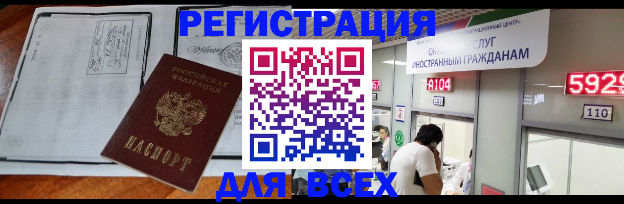 прописка в квартире в Первоуральске