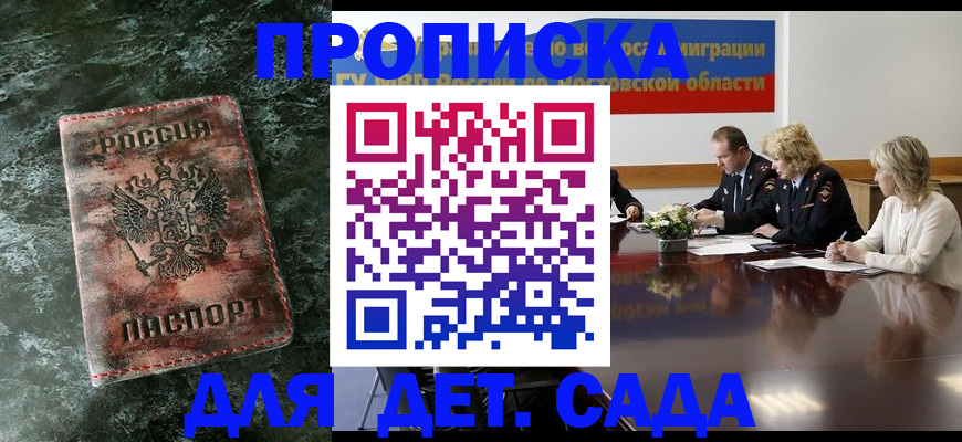 прописка поиск в Первоуральске