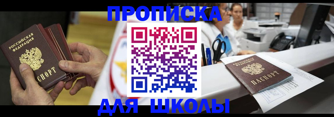 временная регистрация поиск в Первоуральске