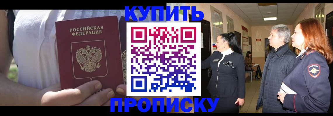временная регистрация надежно в Первоуральске