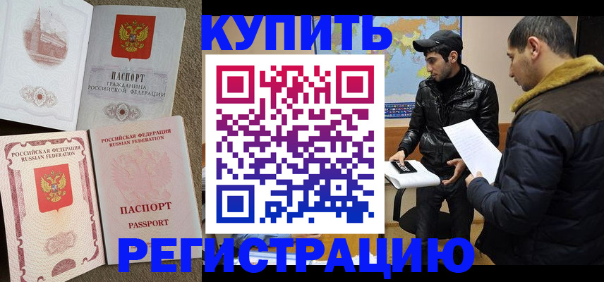 временная регистрация надежно в Первоуральске