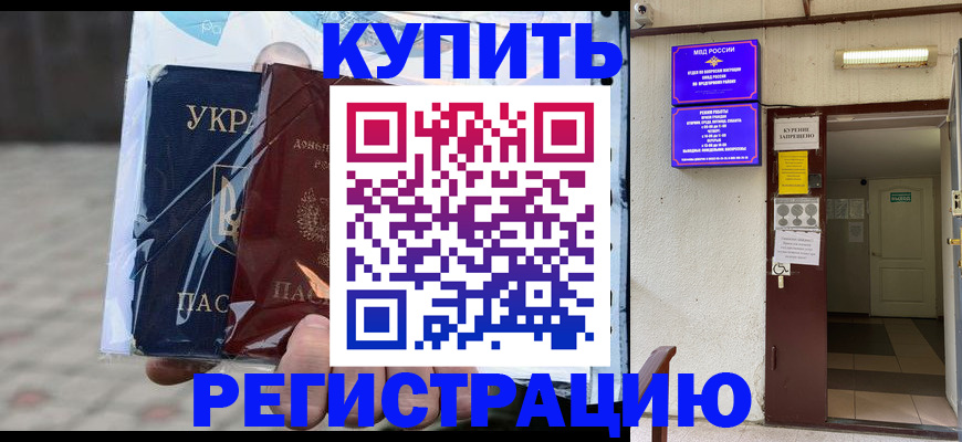 прописка законно в Первоуральске