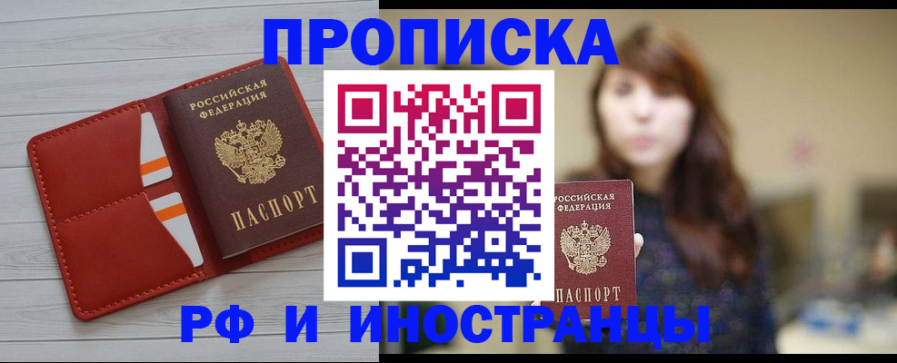 временная регистрация поиск в Первоуральске