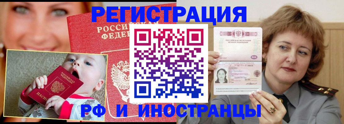временная регистрация в Первоуральске